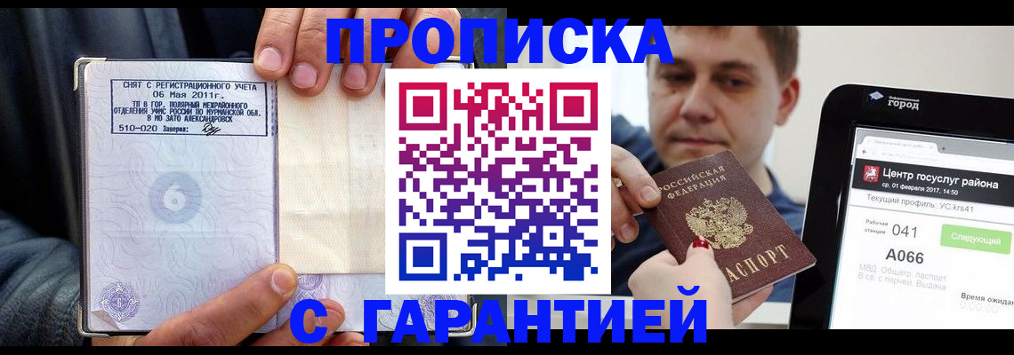 прописка поиск в Кирово-Чепецке